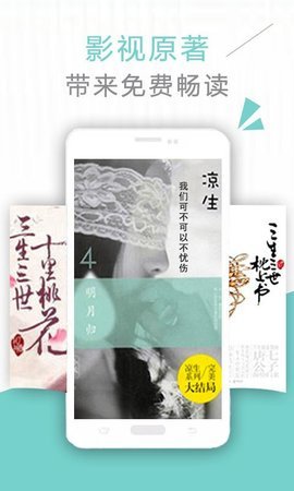 云棉小说破解版截图2