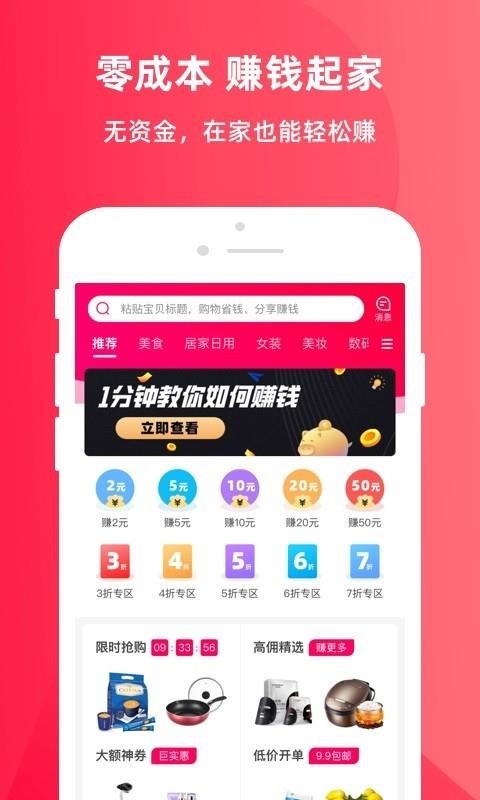 零元起家