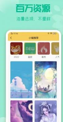 唯美动态壁纸免费版截图3