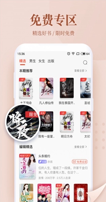 司藤小说最新版截图3