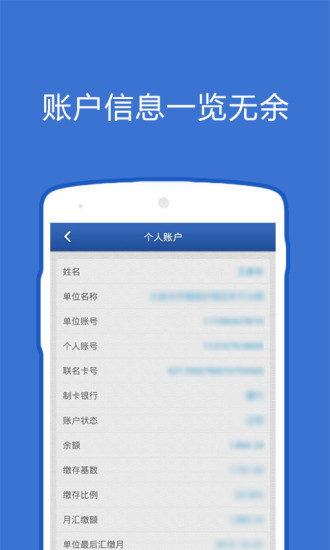 大连公积金免费版