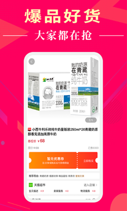 懂购帝无限制版截图2
