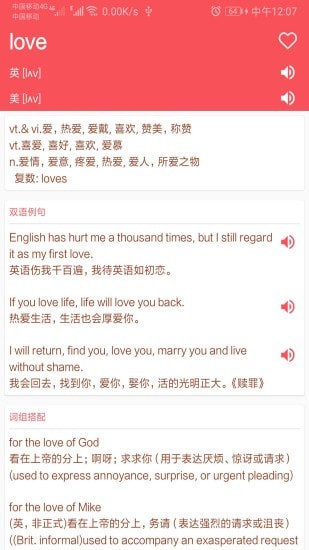 英语翻译帮安卓版截图3