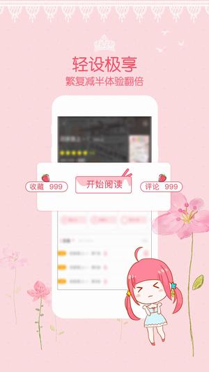 爱优漫手机版