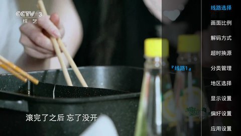 白羊直播免费观看版