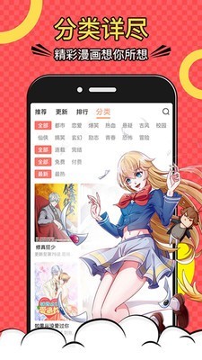 漫画屋免广告版截图3