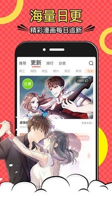 漫画屋免广告版截图2