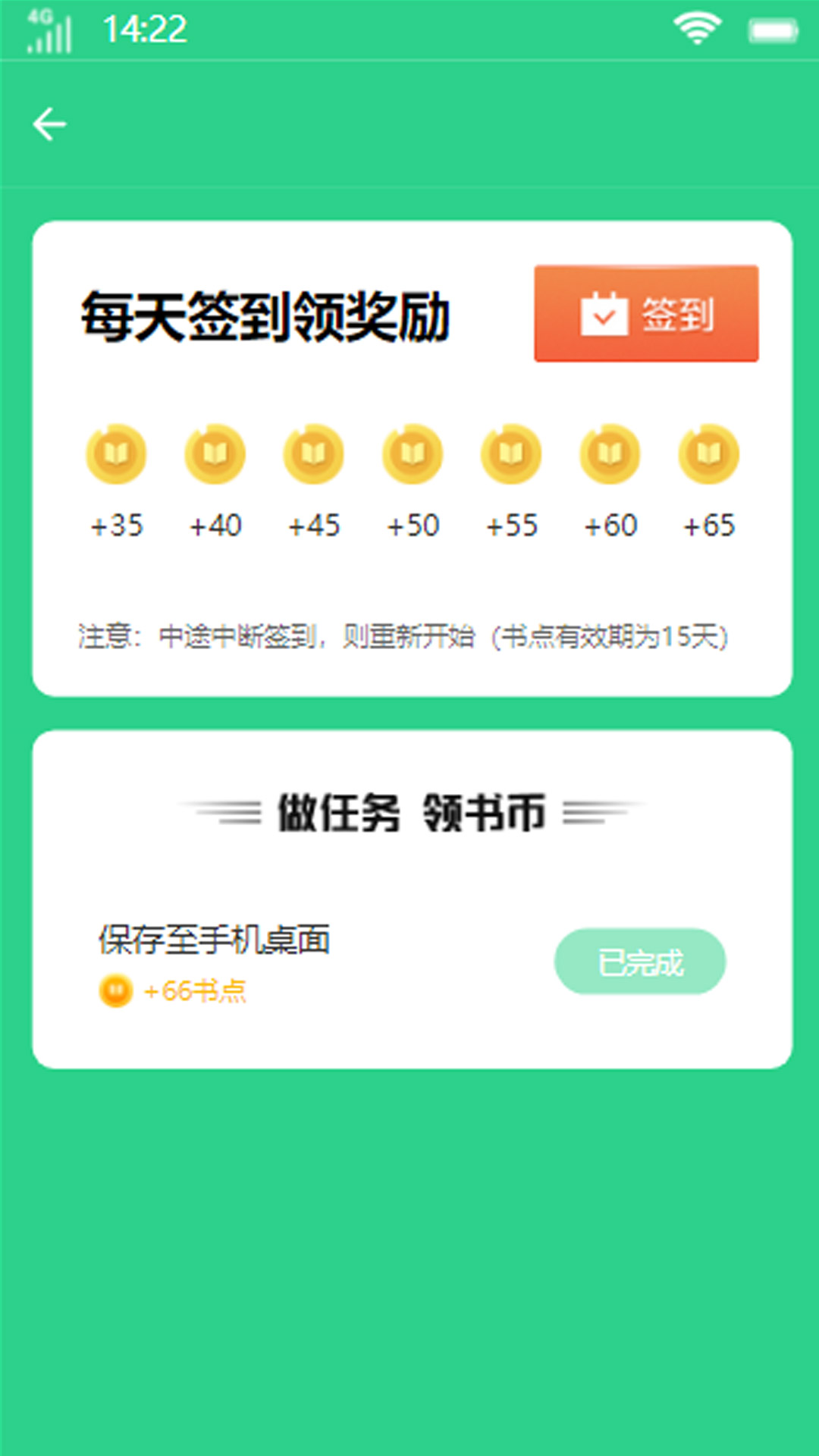 壹号书城在线阅读版截图1