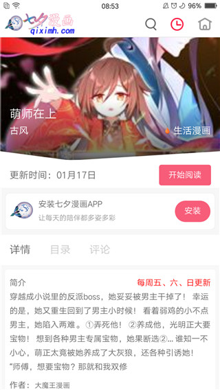 七夕漫画免费在线看版截图2