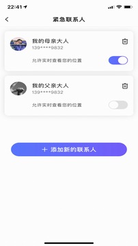 个人旅行助手免费版