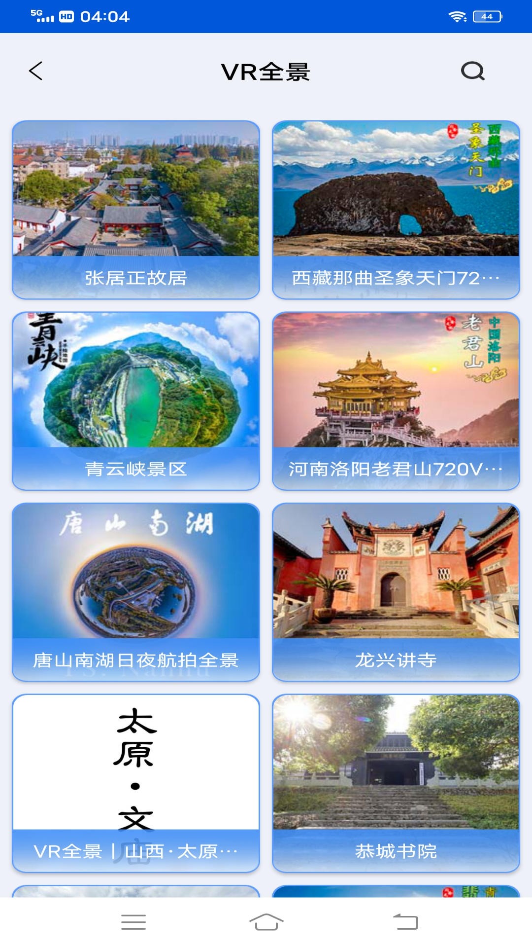 VR高清街景地图官方版