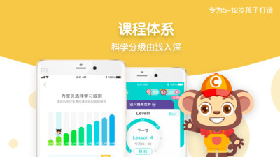 糖果英语安卓版