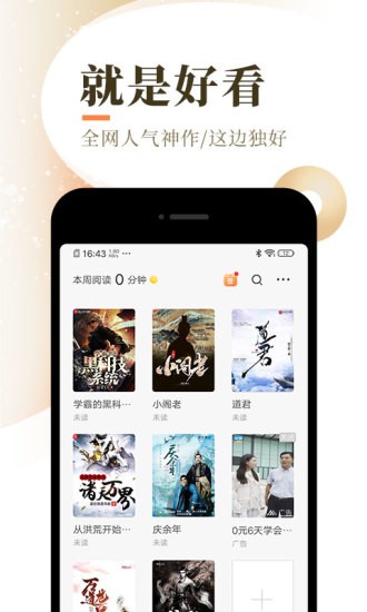 超凡小说网新版