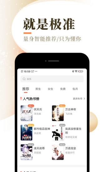 超凡小说网新版