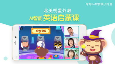 糖果英语安卓版