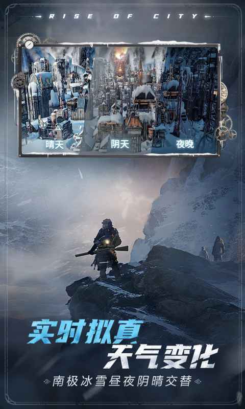 冰汽时代清爽版