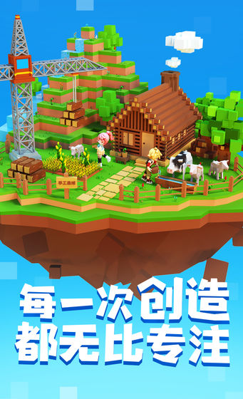 手工星球安卓版