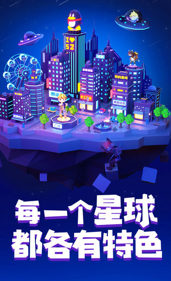 手工星球安卓版