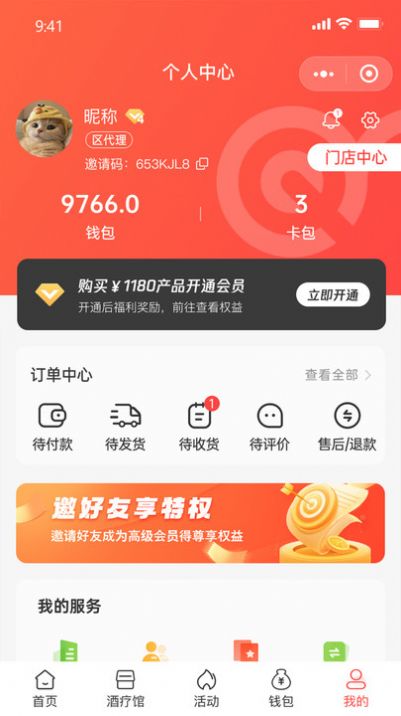 蜉蛭堂购物安卓版