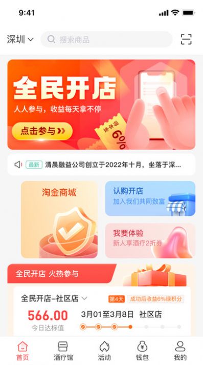 蜉蛭堂购物安卓版