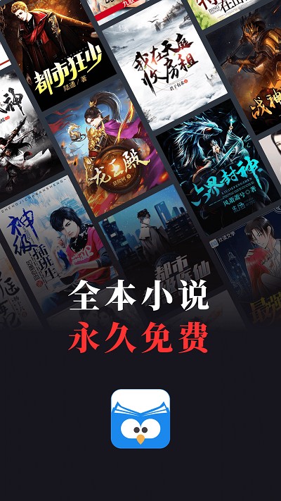 蛮多小说最新版截图2
