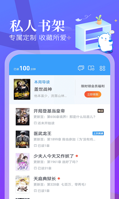 蛮多小说最新版截图3