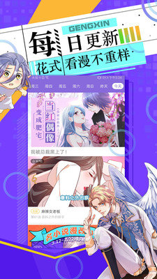 好萌动漫app官方版
