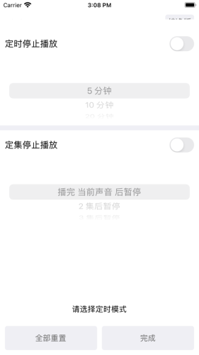 白鲨听书官网版截图3