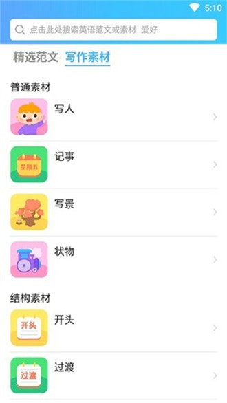 英语秘籍app官方版截图3