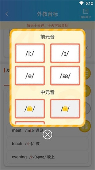 英语秘籍app官方版截图2