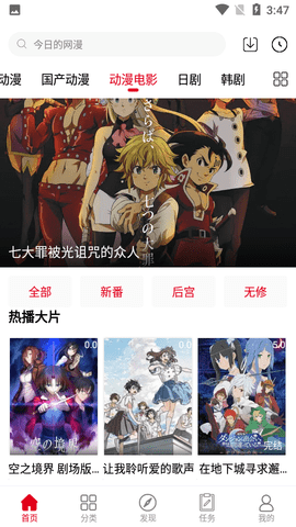 动漫库精简版截图2