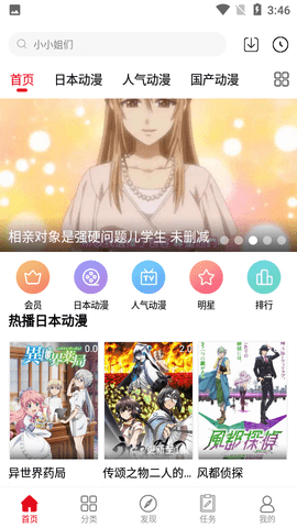 动漫库精简版截图4