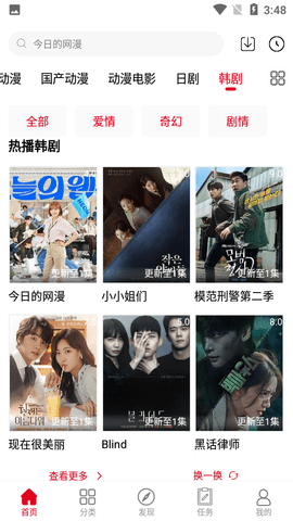 动漫库精简版截图3