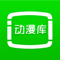 动漫库精简版