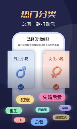 月鼠小说官方版截图3