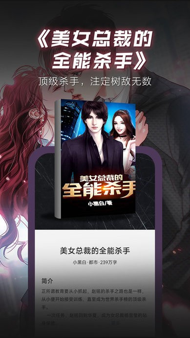布袋鼠小说app破解版截图2