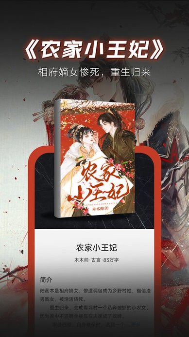 布袋鼠小说app破解版截图3
