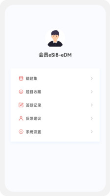 初级会计新题库2023免费版截图4