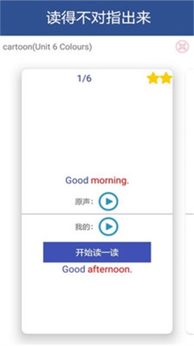 译林小学英语官方版