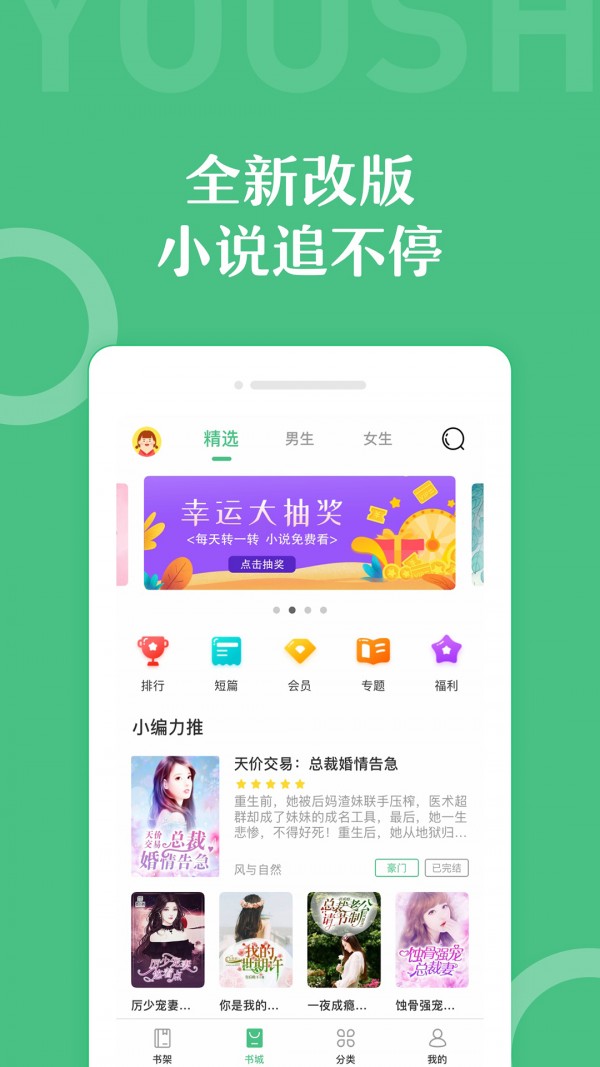 辞树小说官方版新版截图2