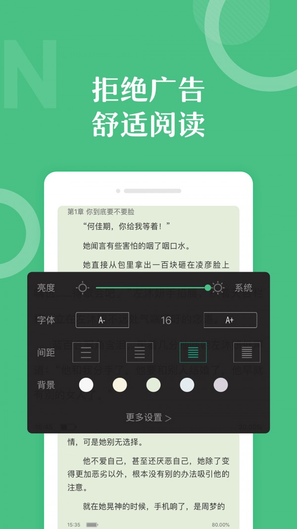 辞树小说官方版新版截图3