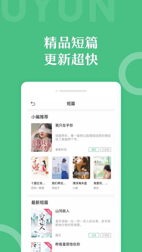 辞树小说官方版新版