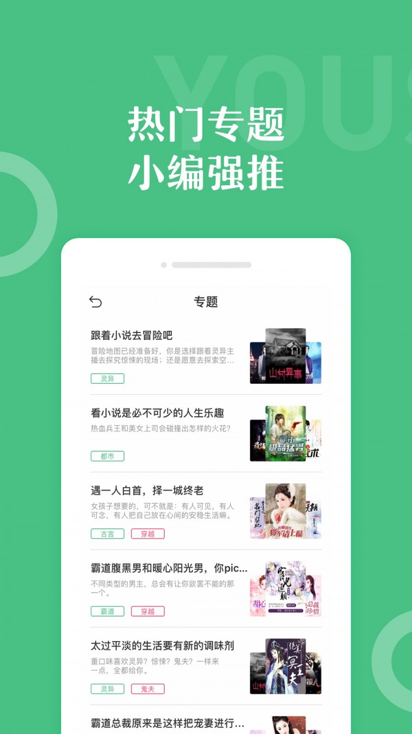 辞树小说官方版新版截图4