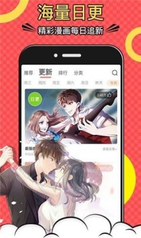 漫画一号官方版截图2