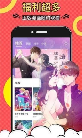 漫画一号官方版