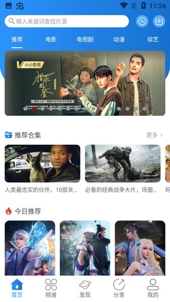 小小影视免费版