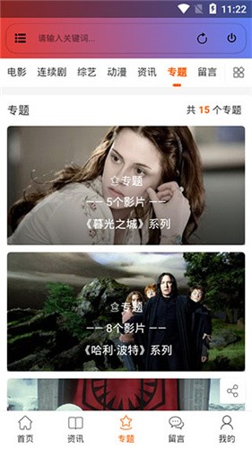 云追影视免费版截图3