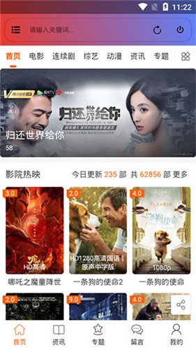 云追影视免费版截图2