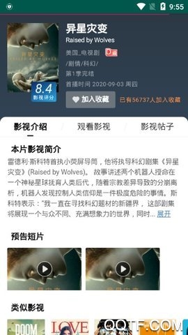 人人影城手机客户端免费版