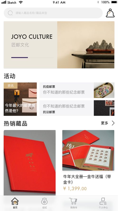 匠邮免费版